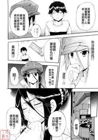 Hatsu Inu 3 - Anfang Hund Drei