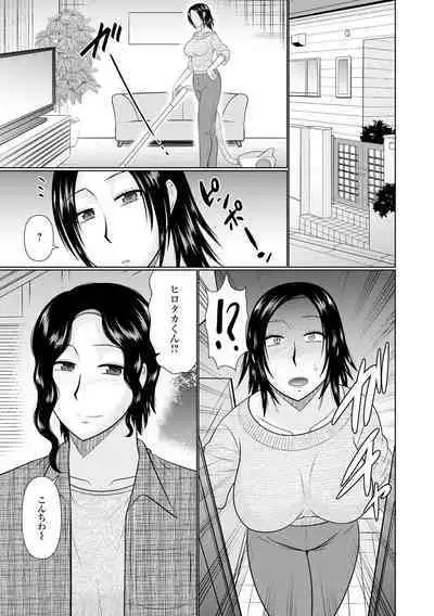 Boku to Hitozuma no Midarana Himitsu