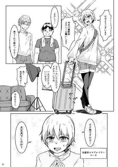 Otokonoko Cosplayer ga Satsueikai ni Ittara MawasaRape Sareteshimaimashita.