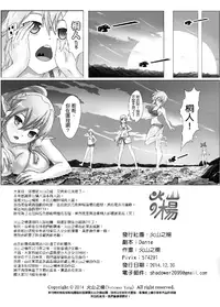 [Kazan no You] Bug Art Online 2.0 (Sword Art Online) [Janpanese, Chinese] [Digital]