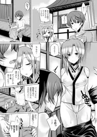 [Yoshida] Kodane Full Install! - Progeny Full Install! [Digital]