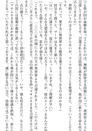図書室の嫁はプリンセス