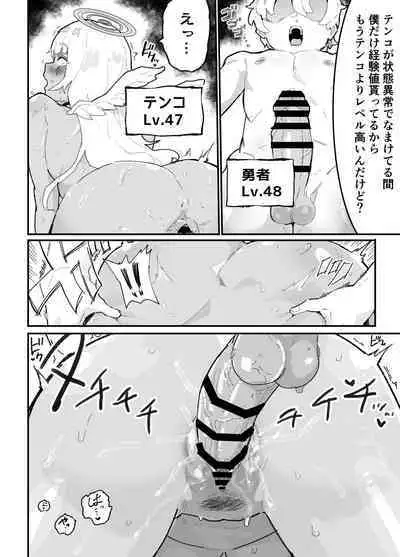 Boku no PT wa Joutai Ijou Taisei ALL 0 no Tenshi-sama Shika Inai