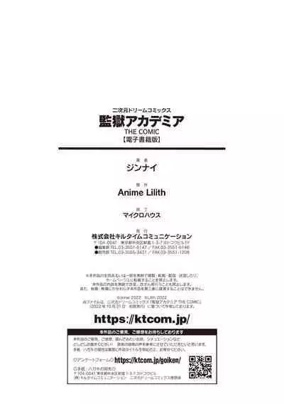 Kangoku Academia THE COMIC complete