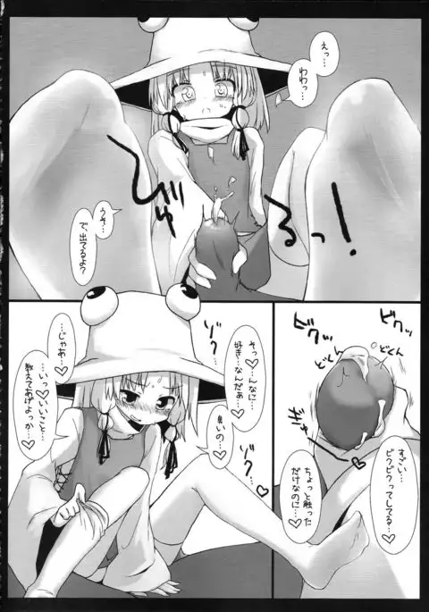 Touhou Nioi Feti Goudou ~Otome-tachi no Shuuki~