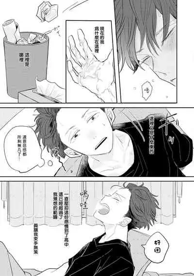 No Doubt Lilac | 无疑的紫丁香 Ch. 1