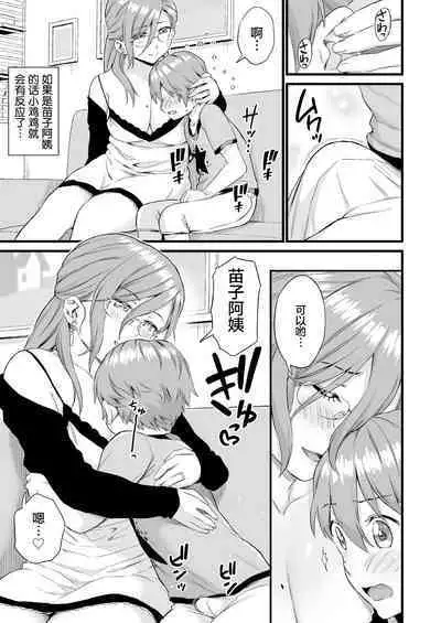 Oppai na Natsuyasumi 3