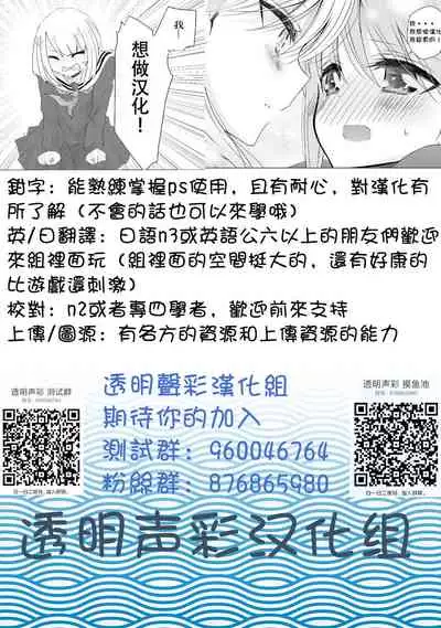 Otagai Hajimete | 互相都是第一次