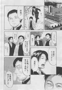 COMIC MUJIN 2013-03