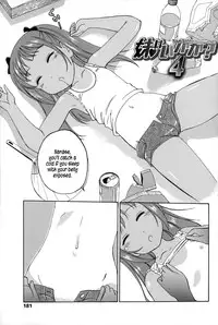 [Wanyanaguda] Youshou no Hana no Himitsu - The secret of Girls flowers [English] {5 a.m.}