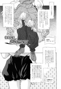 [Nakano Yuuki] Chichikuru!