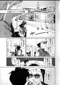 [Youkihi] Flexible Kid Vol.2