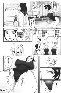 [Aomadoushi] Wakeari Rankou Haraminex! [Chinese]