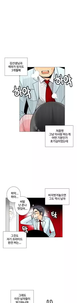 This is what she thinks Ch. 0-40