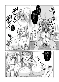 [Kongari Tokei] Keine-sensei wa Minna no Yome (Touhou Project)