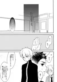 (C89) [Bakuchi Jinsei SP (Satsuki Fumi)] Kanpeki Kareshi to Zettai Ryouiki Ouji-sama -Love the World- (Kuroko no Basket)