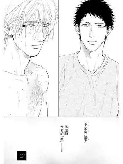 Koko wa Yasashii Niwa | 置身于温柔之庭 Ch. 1-5