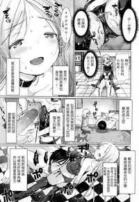 [Ichiko] Dog Breeders! (Girls forM Vol. 16) [Chinese] [沒有漢化] [Digital]