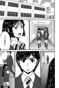 [Moriya Gia] Ane Tsuki Ch. 1-3
