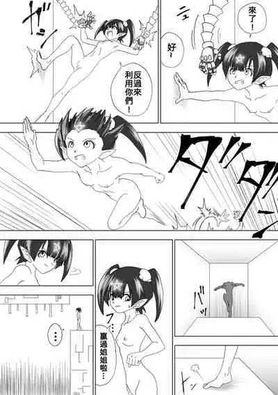 Majo no Fukushuu Vol. 6