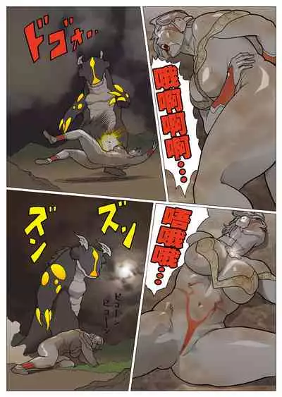 Ultra Madam Director's Cut Ban