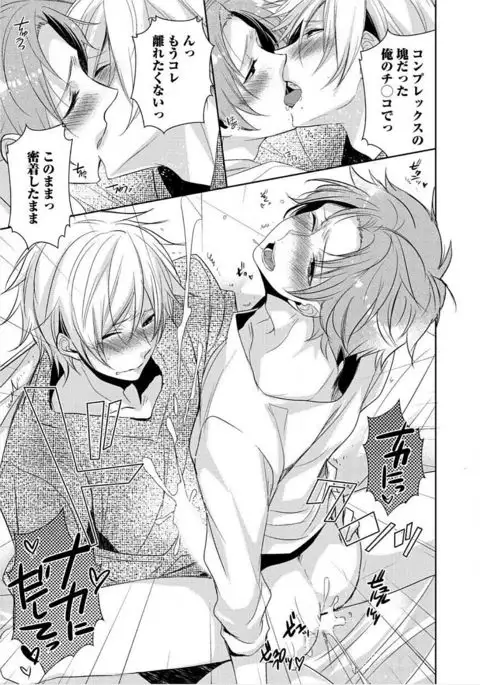 Kimi No xxx o Shinryakuchu