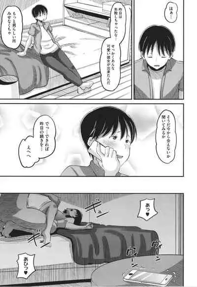 [Norakuro Nero] Soku Hame Kanojo Kareshi ni Zettai Naisho no Nakadashi Koibito Keiyaku