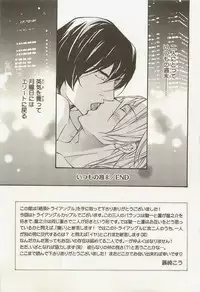 [Fujisaki Kou] Zeccho Triangle