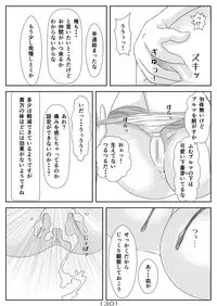 [NakayoShi KoyoShi (NakayoShi)] Nyotaika Cheat ga Souzou Ijou ni Bannou Sugita Sono 4