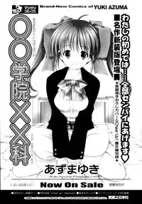 [Azuma Yuki] Boku no Bandai-san Vol.2