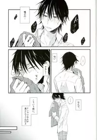 (CCOsaka104) [ChokottoMint, Chilled (Kuwata, Kata Umi)] Hitori de Nan Shite N da yo! Nen! (Yowamushi Pedal)