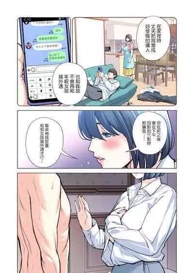 Jichikai no Hitozuma wa Totemo H deshita. 3 Hitozuma-tachi no Oshokuji Hen