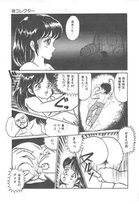 [Shimazaki Lem] Lolicon Gakuensai