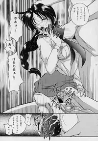 (C53) [Takitate (Kantarou, Toshiki Yuuji, Asamashi Masashi)] C... II (Ah! My Goddess, You're Under Arrest)