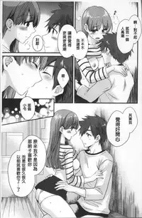 [Pon Takahanada] Ayatsure! Sisters | 操弄意志!發情四姊妹 [Chinese]