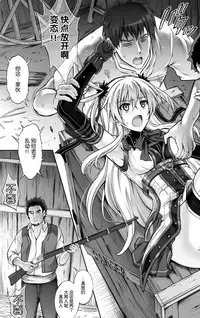 (C89) [Cyclone (Izumi, Reizei)] T-26 SeeeN!! (The Legend of Heroes: Sen no Kiseki) [Chinese] [脸肿汉化组]