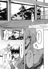 [Synthetic Garden] Scarlet Sphere