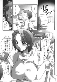 [Inochi Wazuka] Futanarikko Milky LOVE