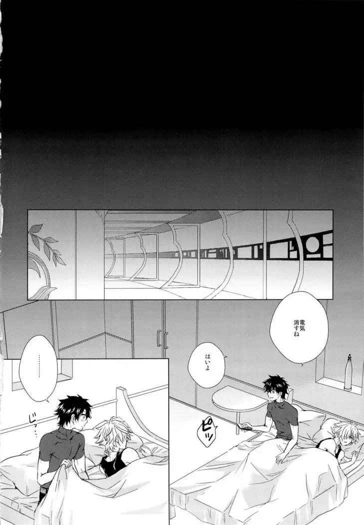 kizuna 10 ni nattemo shinai