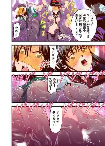 HagoromoVENUS完全版