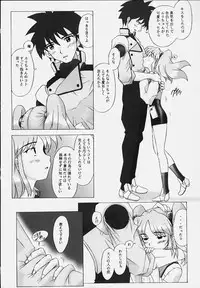 (C54) [Kohakutei (Sakai Hamachi)] LAPIS LOVELY (Martian Successor Nadesico)