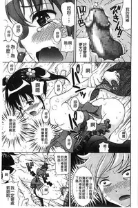 [Nendo.] Shishunki Lover | 思春期的戀人們 [Chinese]