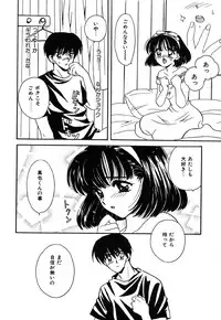 [Kinmedai Pink] Nijiiro Virgin Love