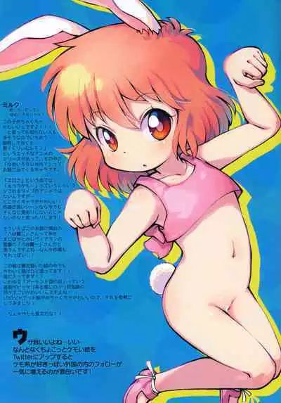 Ohiruyasumi ni Kaita E no Hon