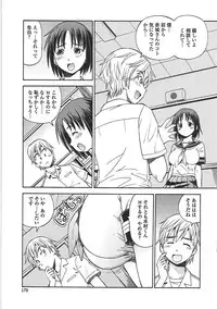 [ITOYOKO] Hentai Iinchou