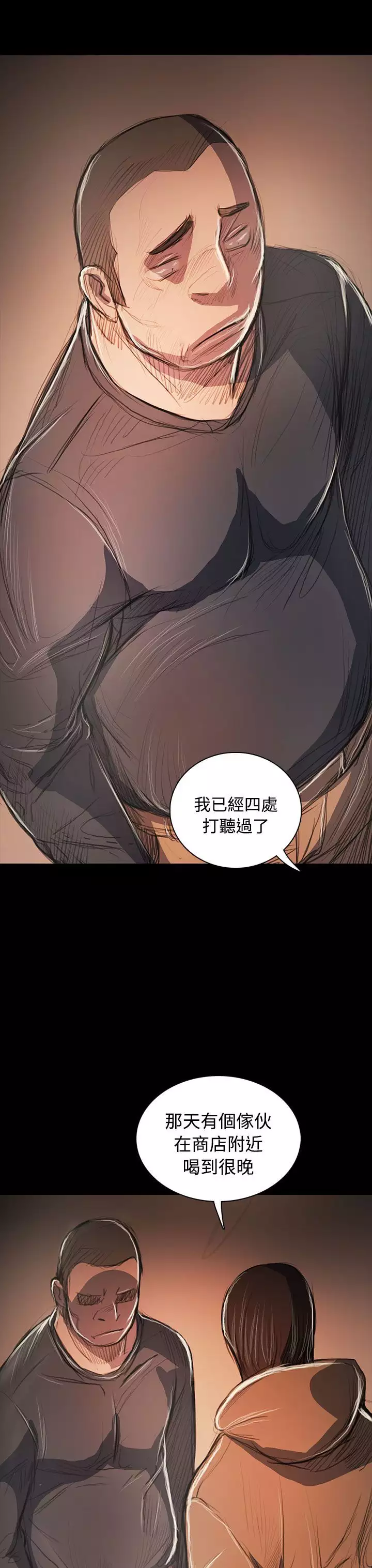 姐姐:莲 52-65+后记