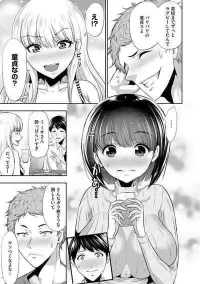 [Aoi Shou] Boku no Hou ga Saki ni Suki datta Ko ga Kouhai no Charao ni Nakadashi Sare Makuru 7-kakan 1-2