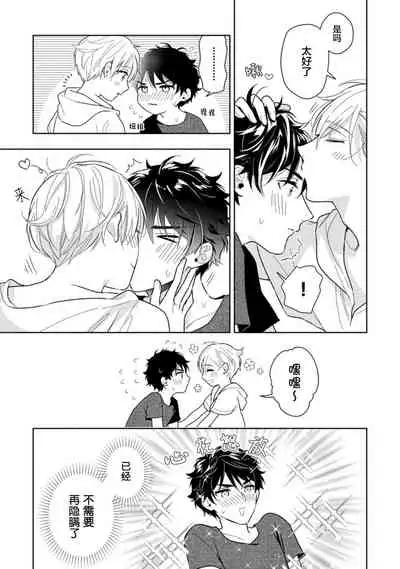 [Mizuhara Zakuro] Aniki no ichiban Oishii Tokoro | 老哥最可口的部位 act.1—3 [Chinese] [梨子个人汉化] [Digital]