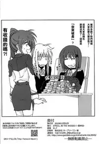 Nanoha-san Shimei Haittemasu yo