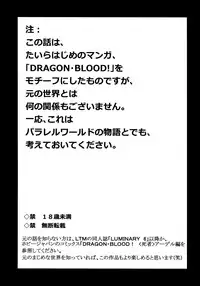 (C89) [LTM. (Taira Hajime)] Nise Dragon Blood! 22.